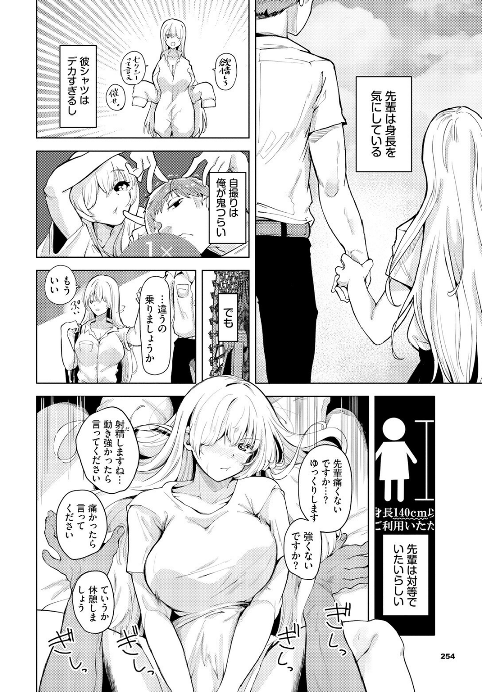 リトルのLより好きのL（単話） 4 ページ目