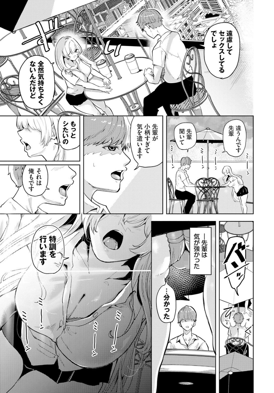 リトルのLより好きのL（単話） 5 ページ目