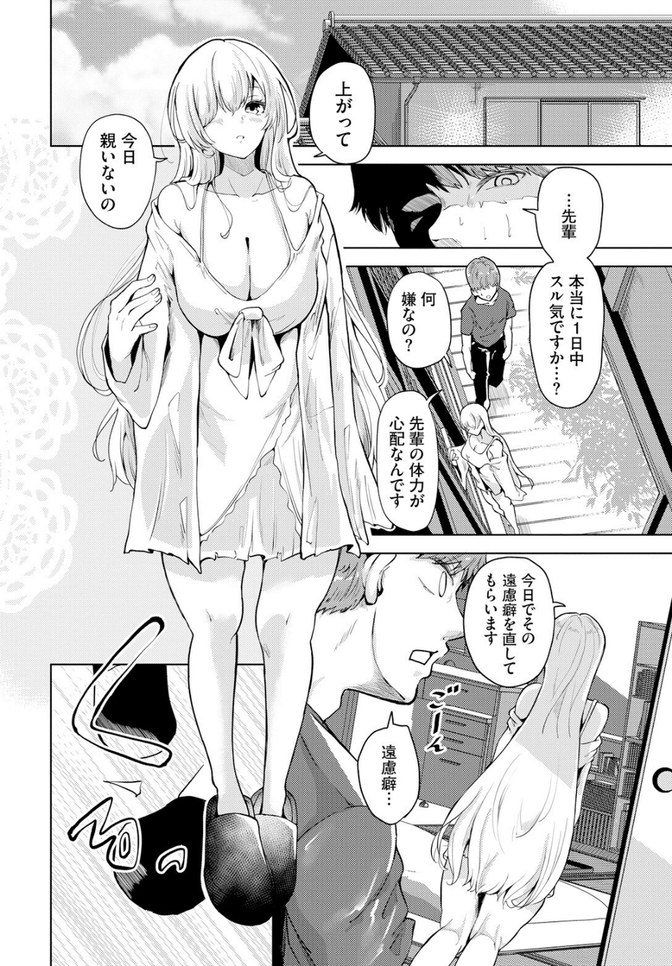 リトルのLより好きのL（単話） 6 ページ目