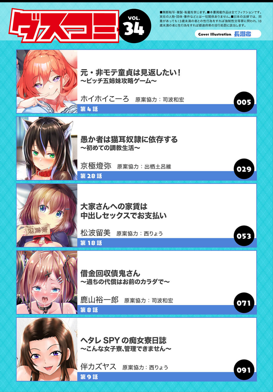ダスコミ vol.34 2 ページ目