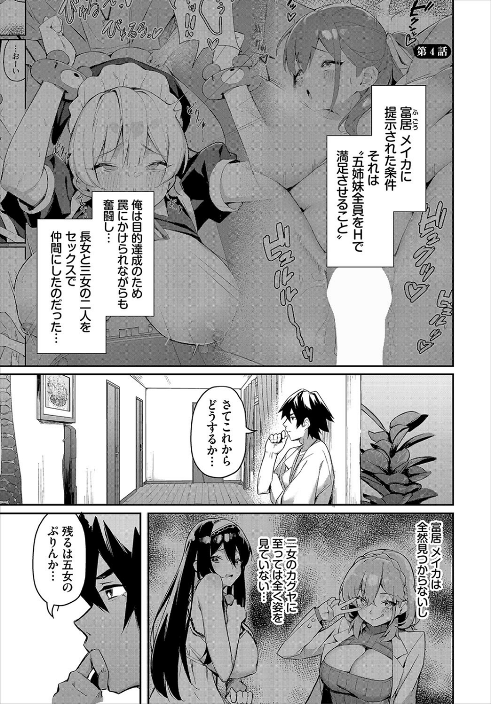 ダスコミ vol.34 3 ページ目