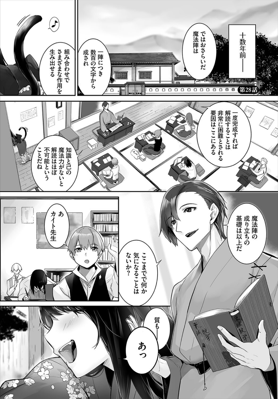 ダスコミ vol.34 7 ページ目