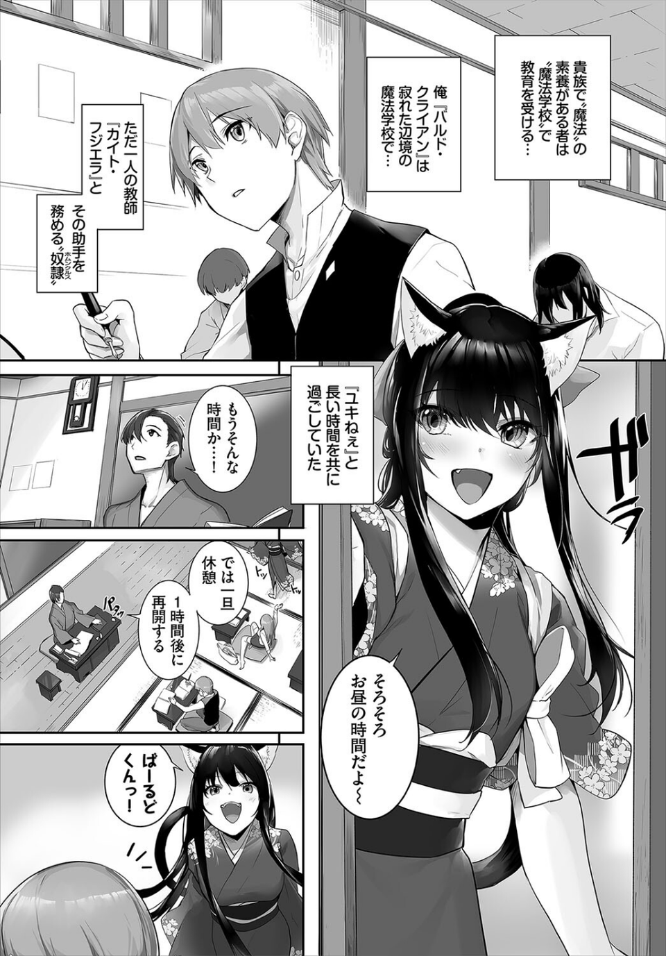 ダスコミ vol.34 10 ページ目