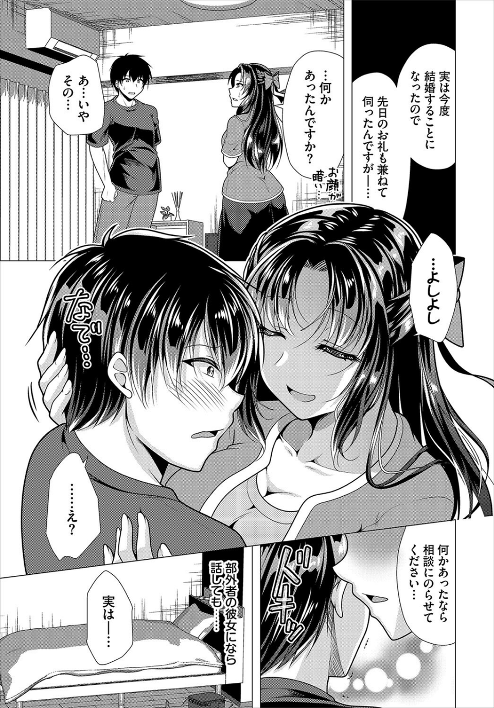 ダスコミ vol.34 13 ページ目