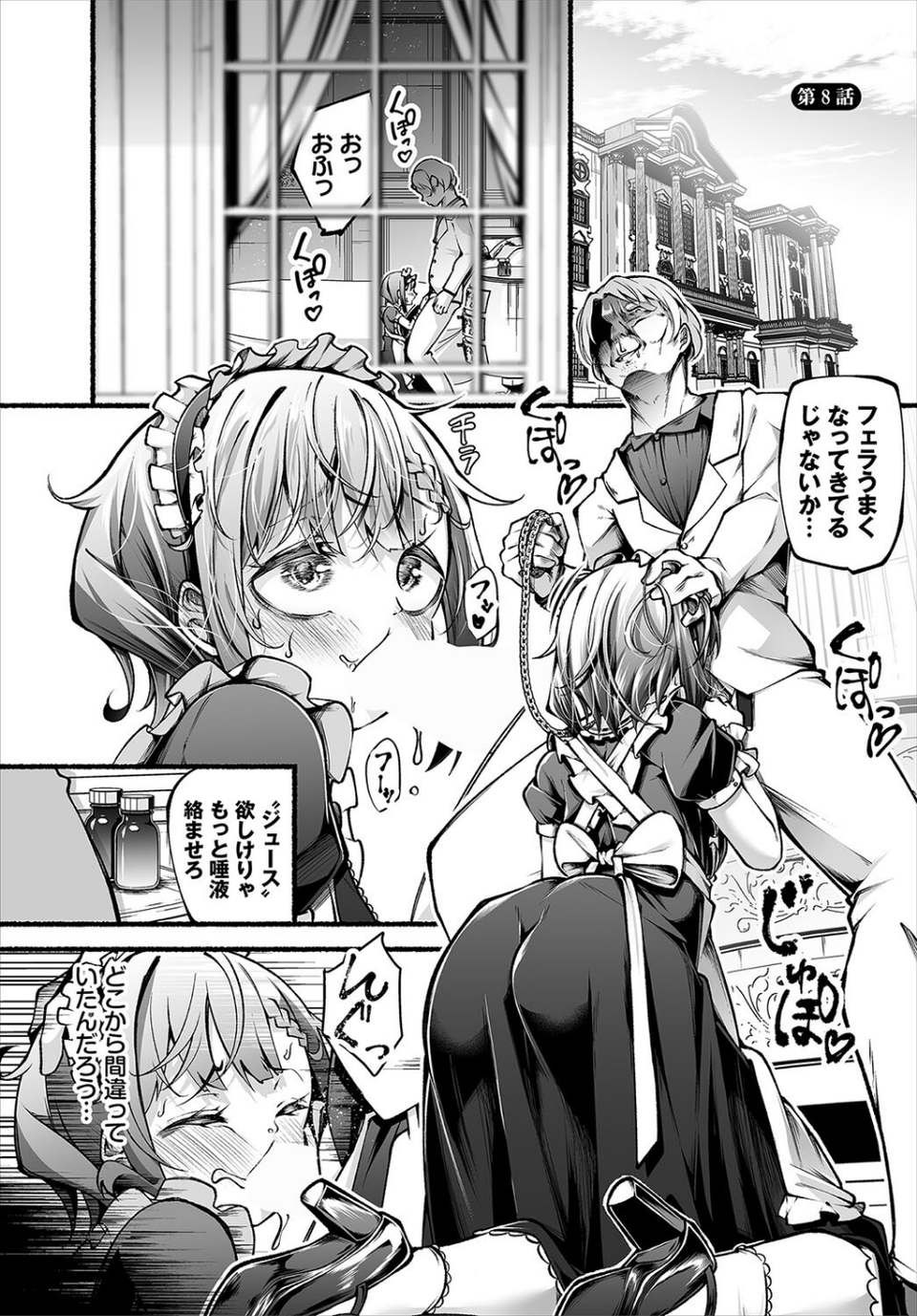 ダスコミ vol.34 15 ページ目