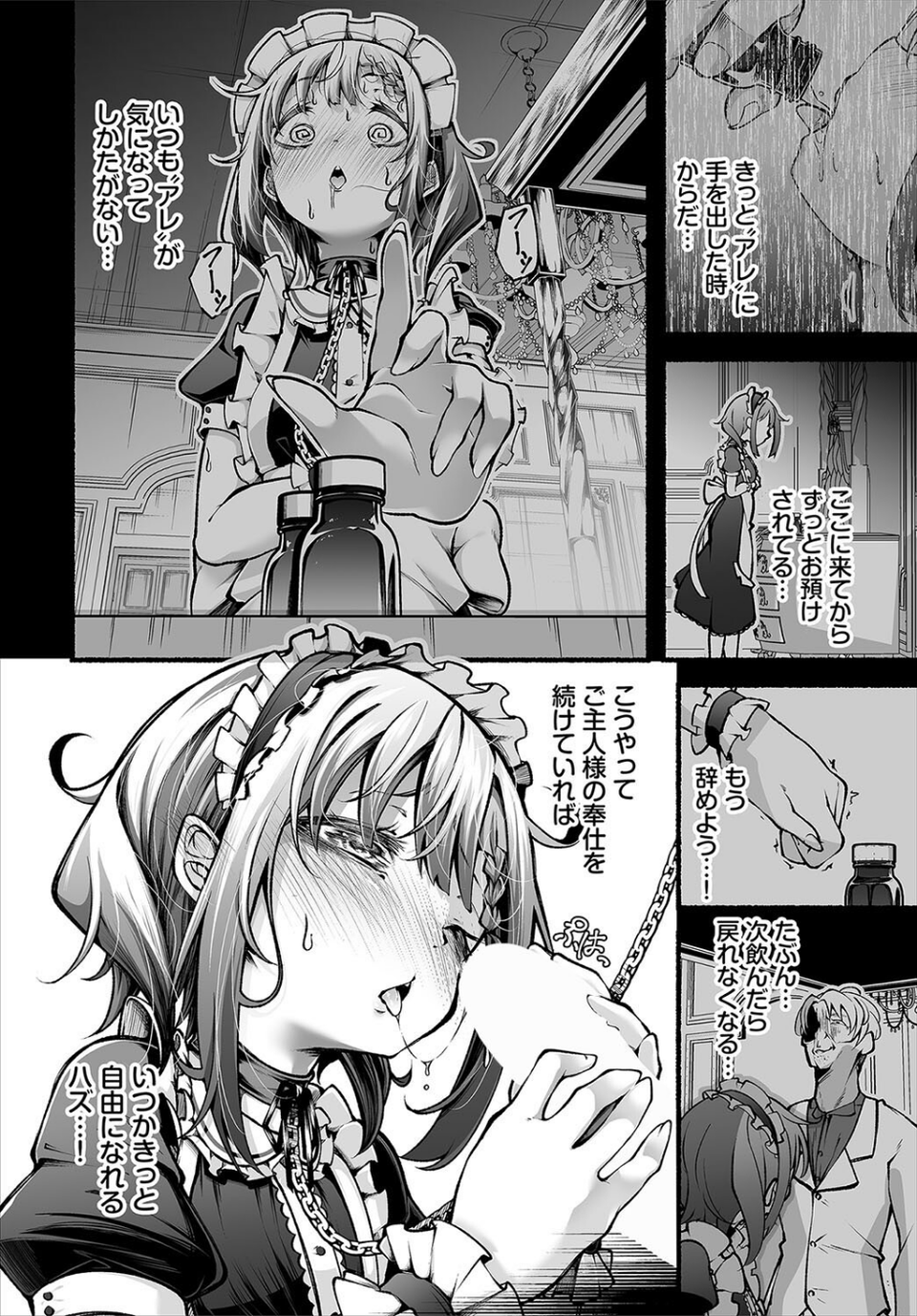 ダスコミ vol.34 16 ページ目
