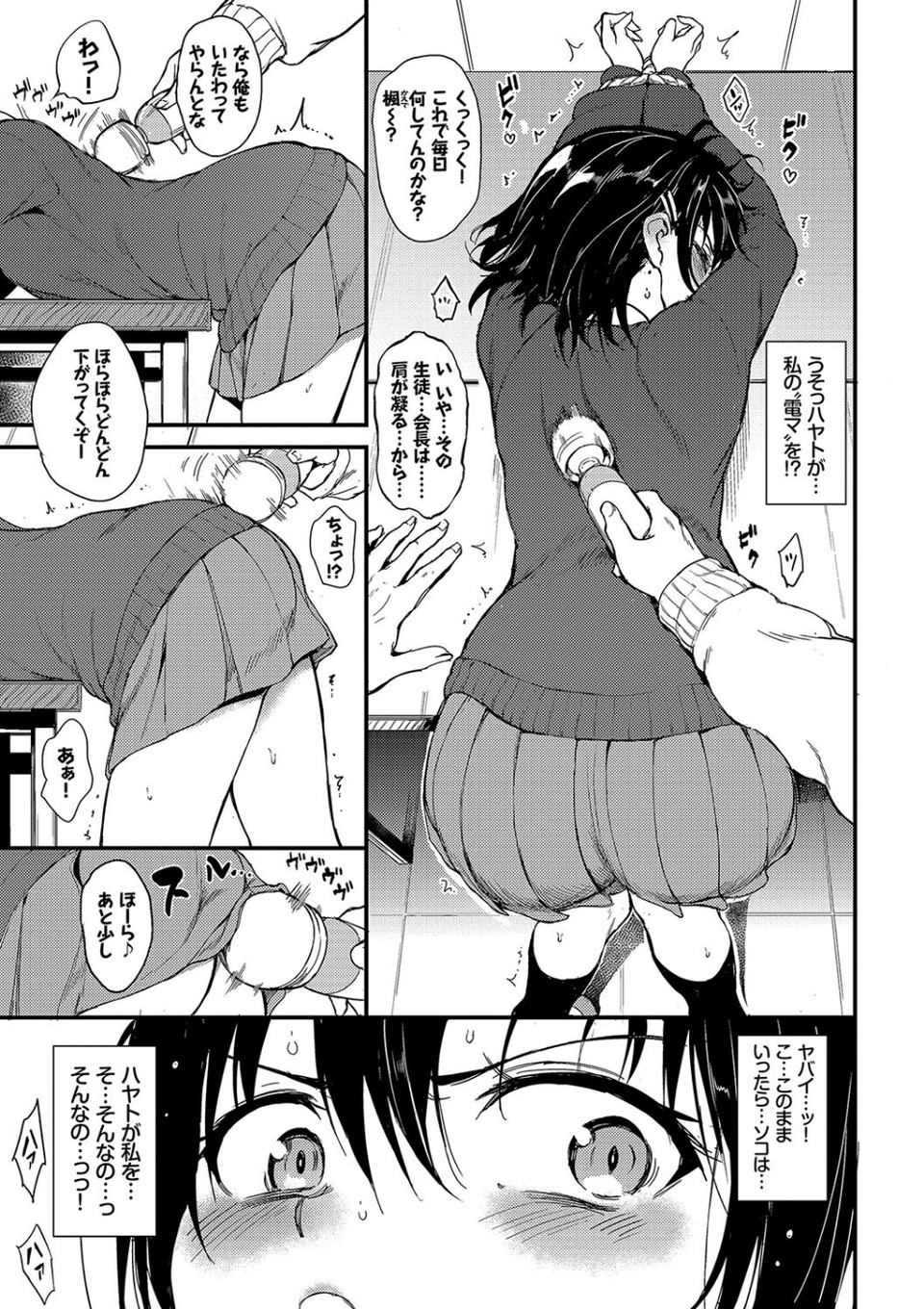 楓と鈴【デジタル特装版】 9 ページ目