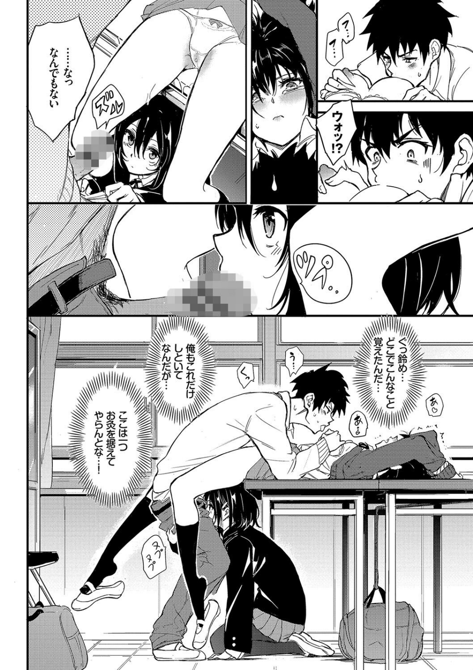 楓と鈴【デジタル特装版】 16 ページ目