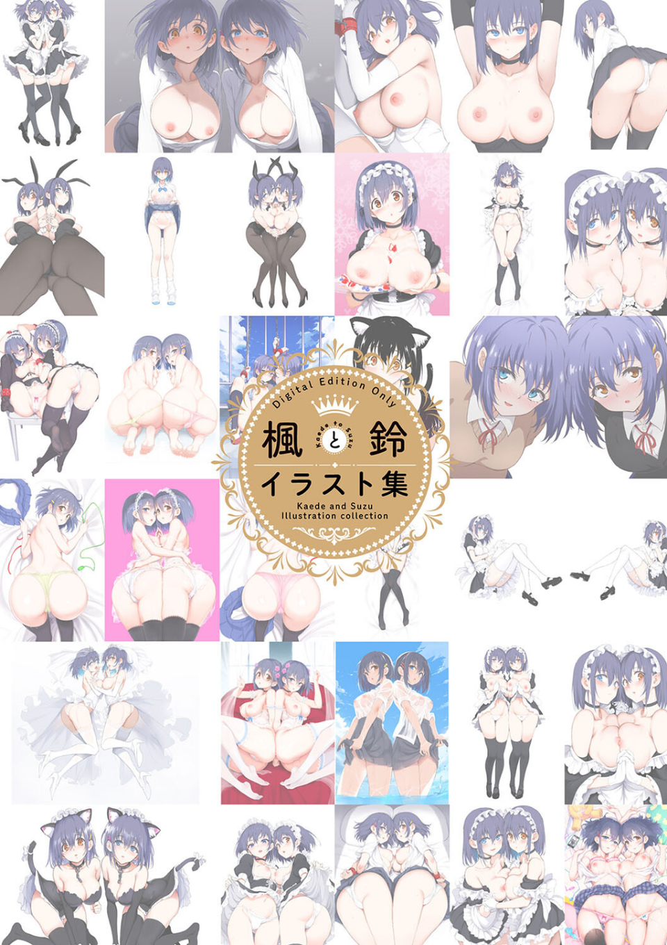 楓と鈴【デジタル特装版】 36 ページ目