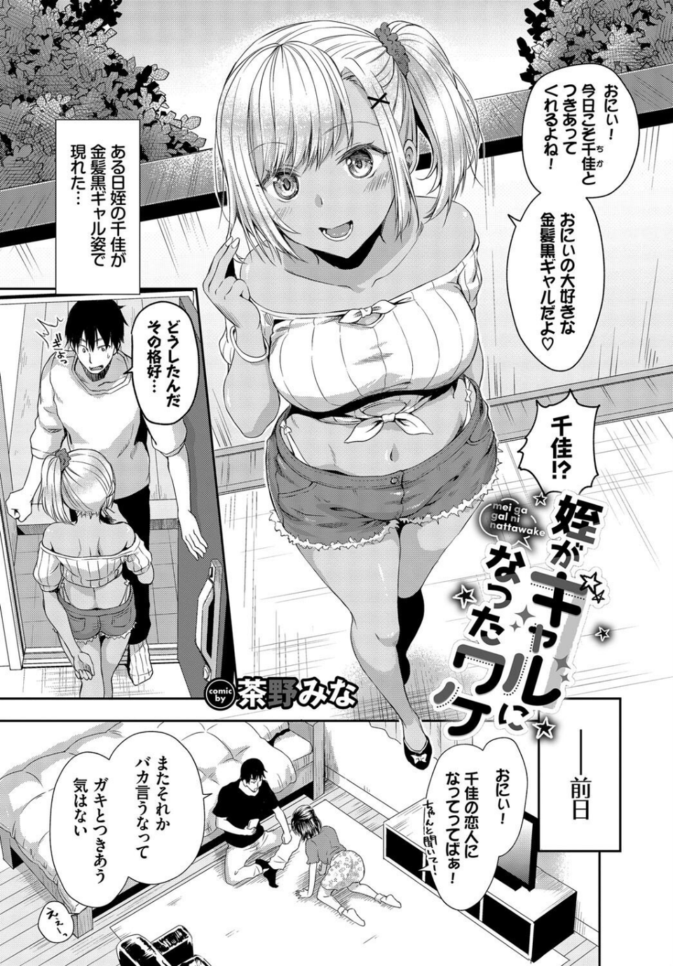 COMIC BAVEL SPECIAL COLLECTION（コミックバベル スペシャルコレクション）VOL66 3 ページ目