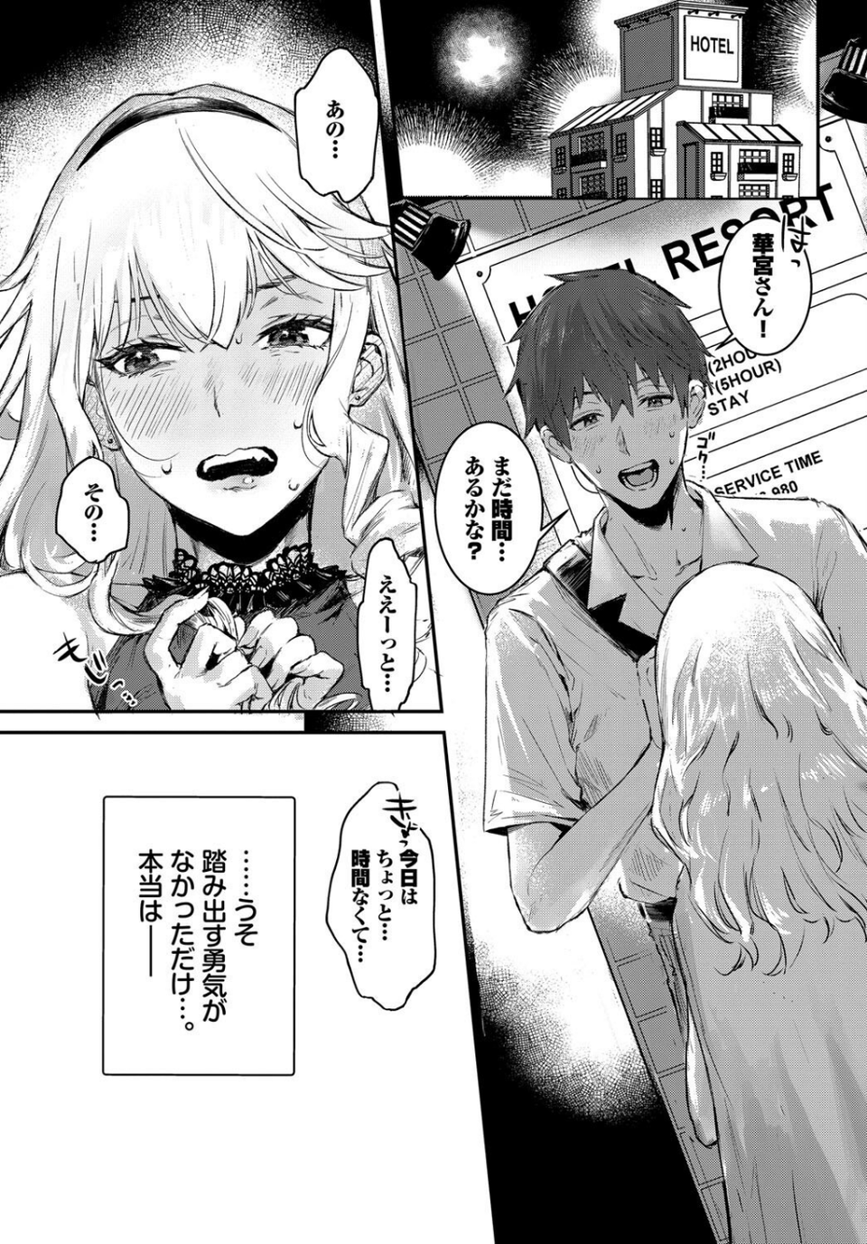 COMIC BAVEL SPECIAL COLLECTION（コミックバベル スペシャルコレクション）VOL66 13 ページ目