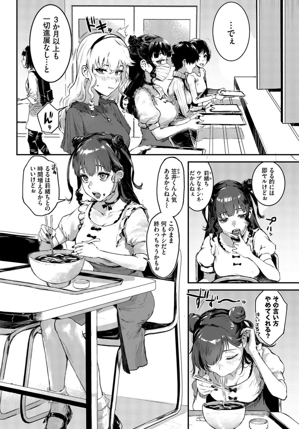 COMIC BAVEL SPECIAL COLLECTION（コミックバベル スペシャルコレクション）VOL66 14 ページ目