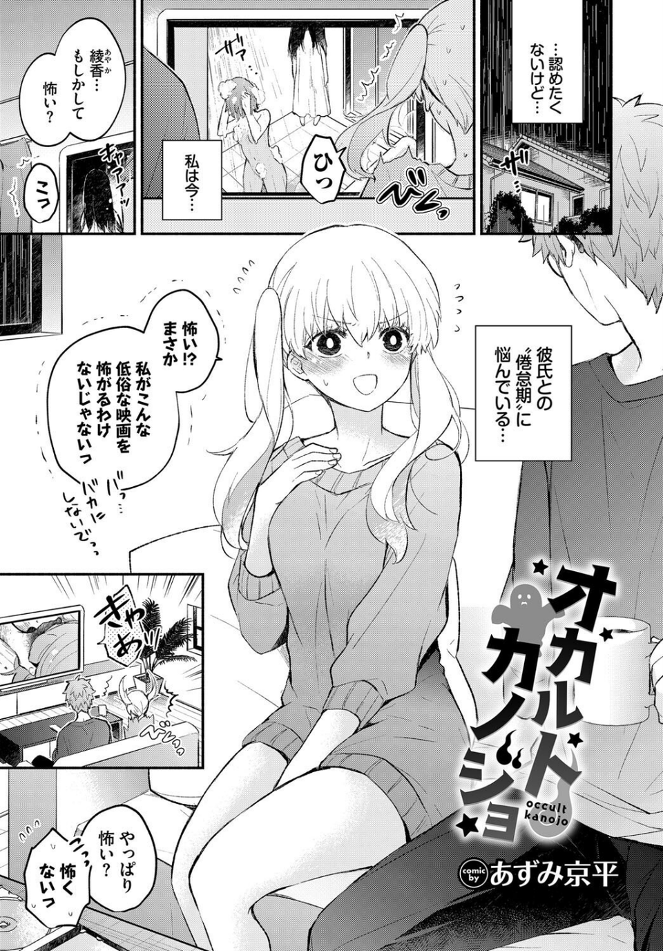 COMIC BAVEL SPECIAL COLLECTION（コミックバベル スペシャルコレクション）VOL66 15 ページ目