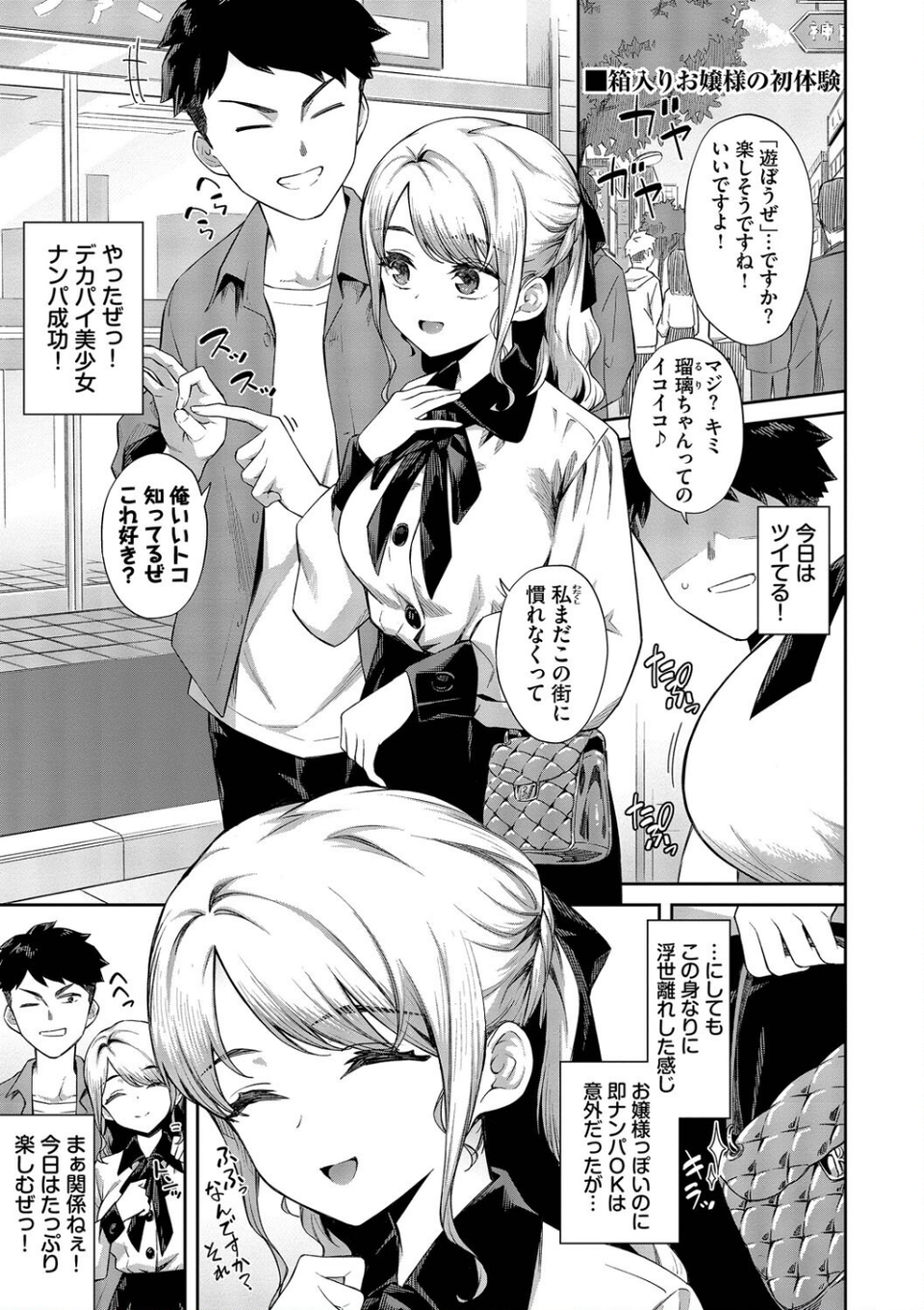 ご懐妊【デジタル特装版】 3 ページ目