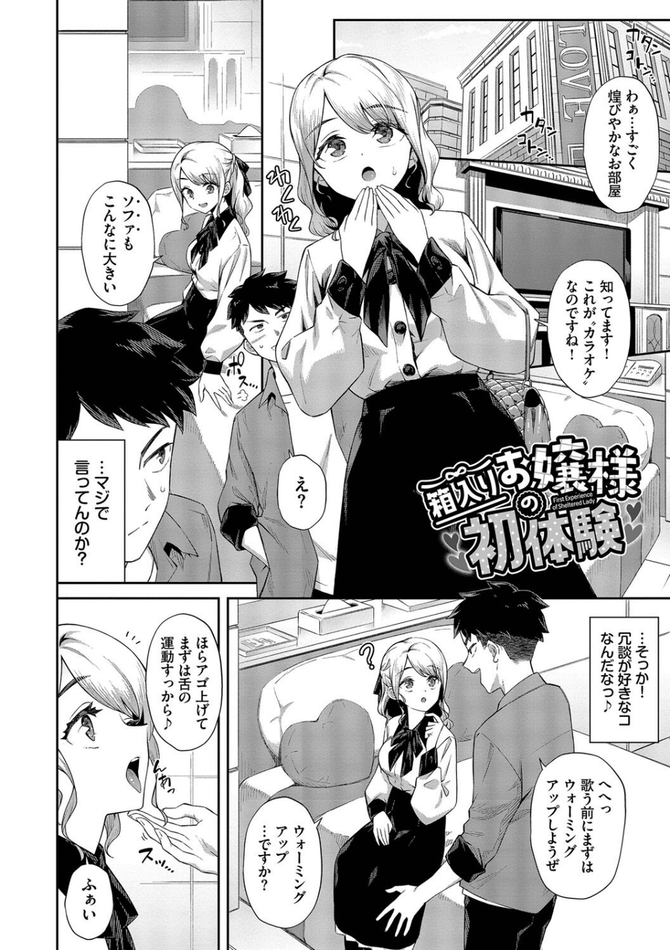 ご懐妊【デジタル特装版】 4 ページ目