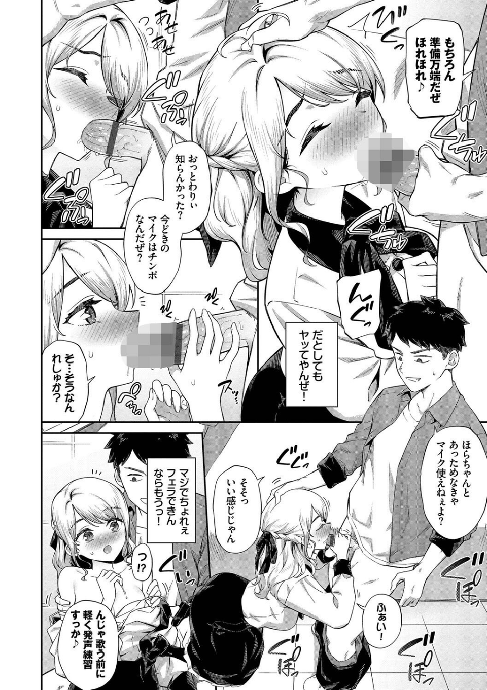 ご懐妊【デジタル特装版】 6 ページ目