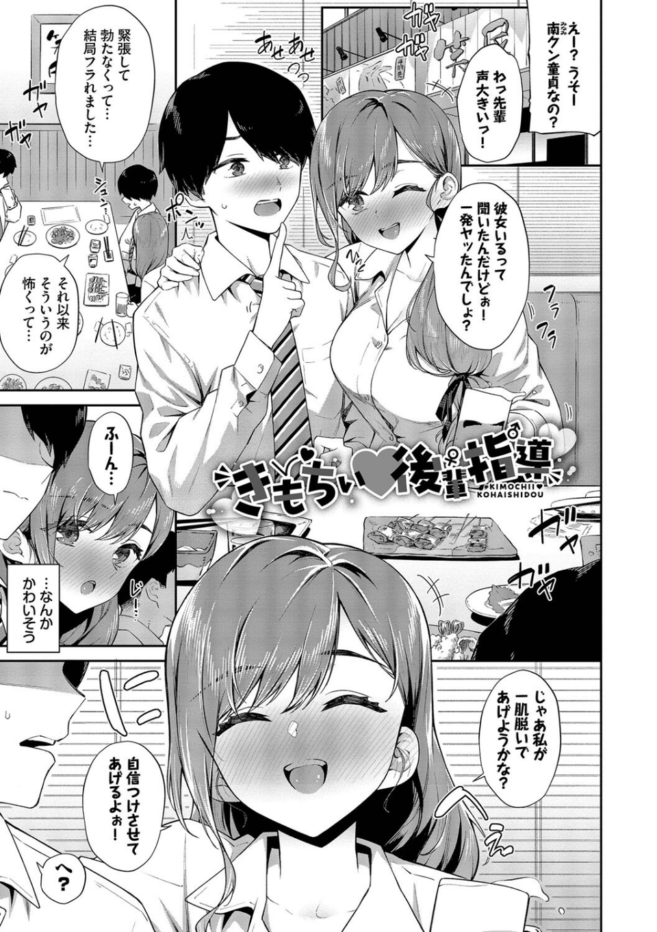 ご懐妊【デジタル特装版】 25 ページ目