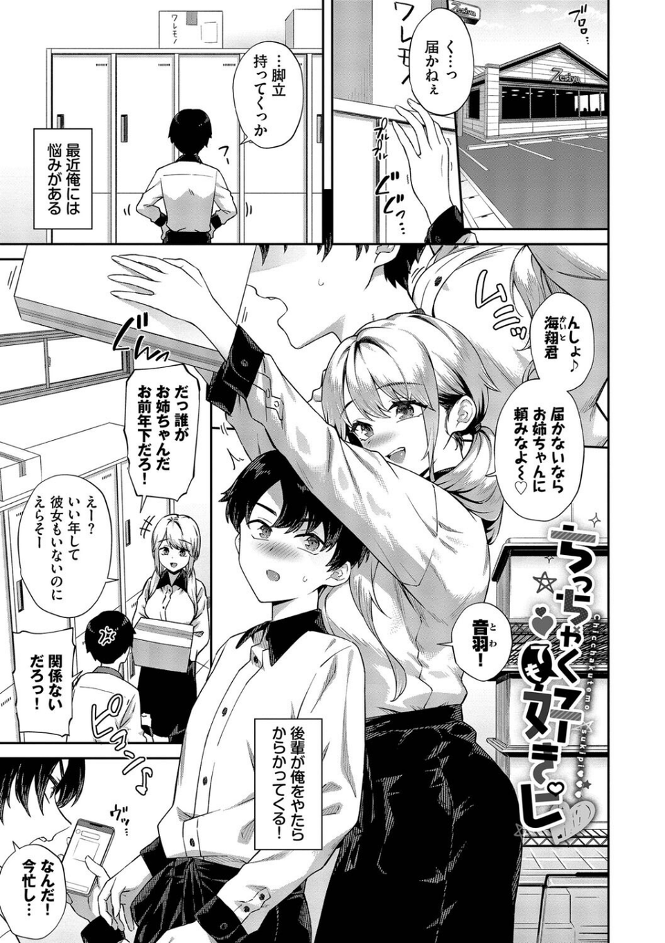 ご懐妊【デジタル特装版】 28 ページ目