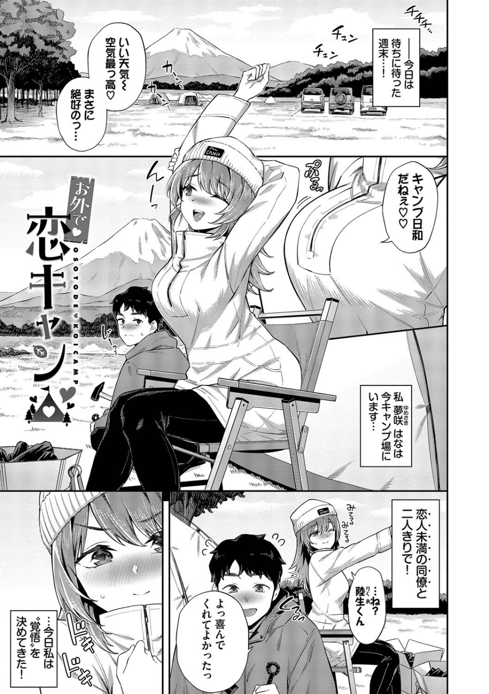 ご懐妊【デジタル特装版】 29 ページ目