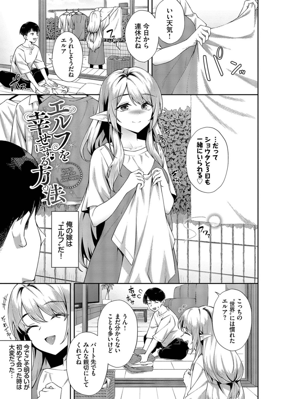 ご懐妊【デジタル特装版】 32 ページ目