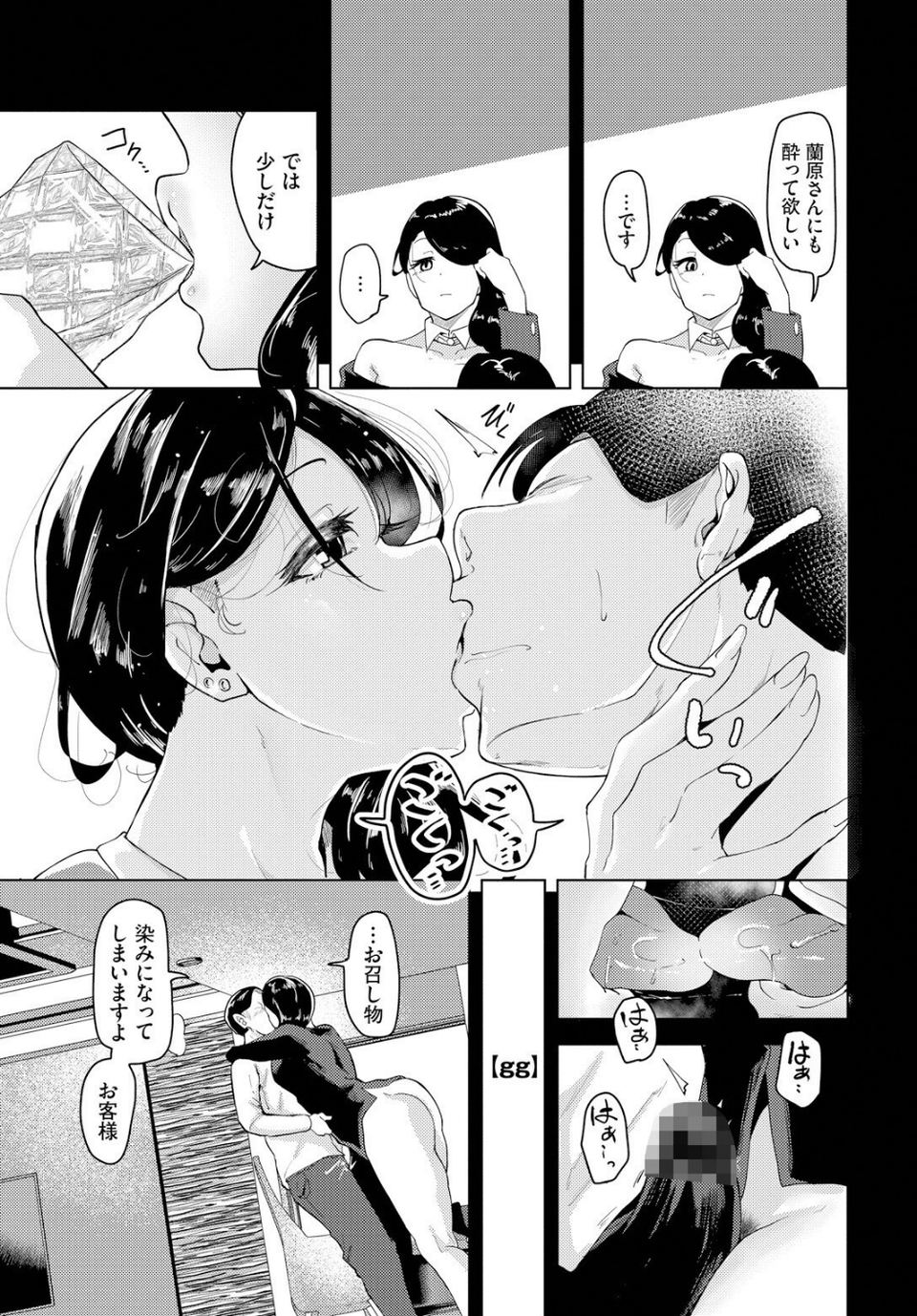 HOTEL Doll2(単話) 7 ページ目