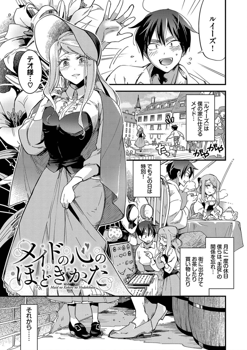 あなたにご奉仕するために 3 ページ目