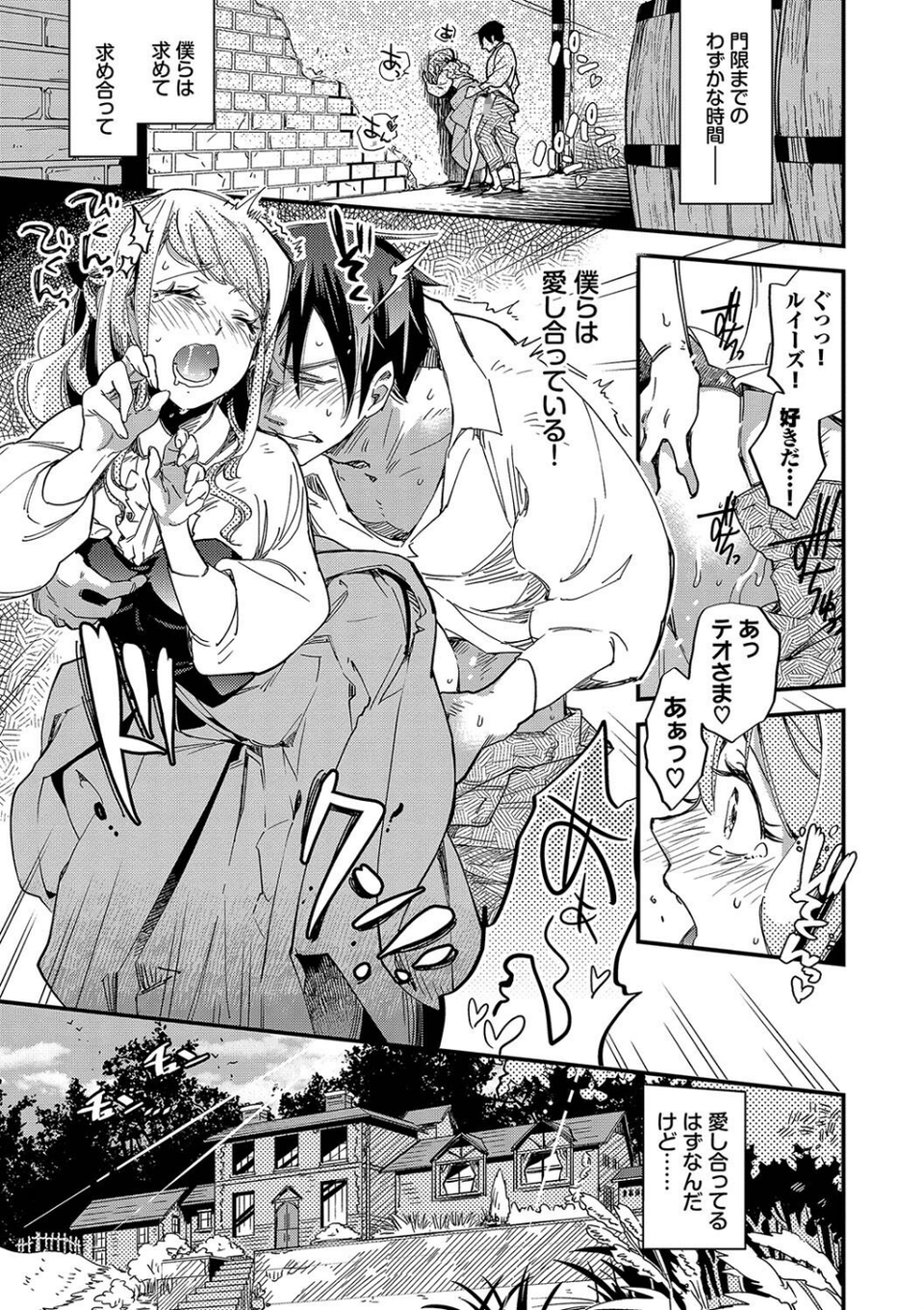 あなたにご奉仕するために 5 ページ目