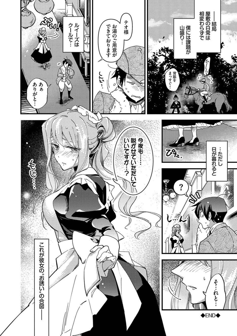 あなたにご奉仕するために 26 ページ目