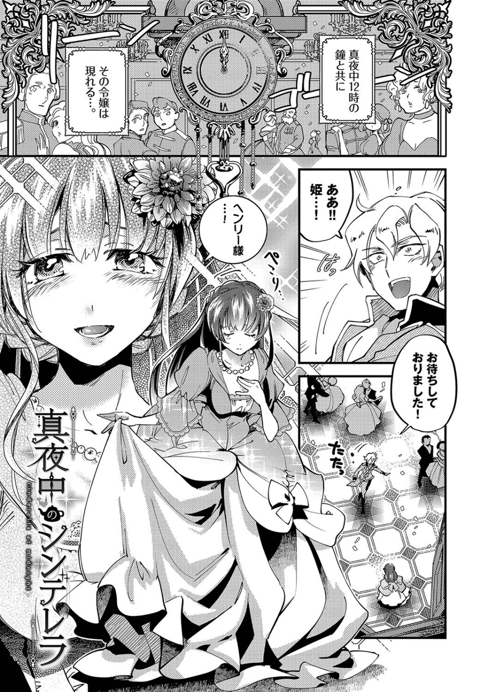 あなたにご奉仕するために 28 ページ目