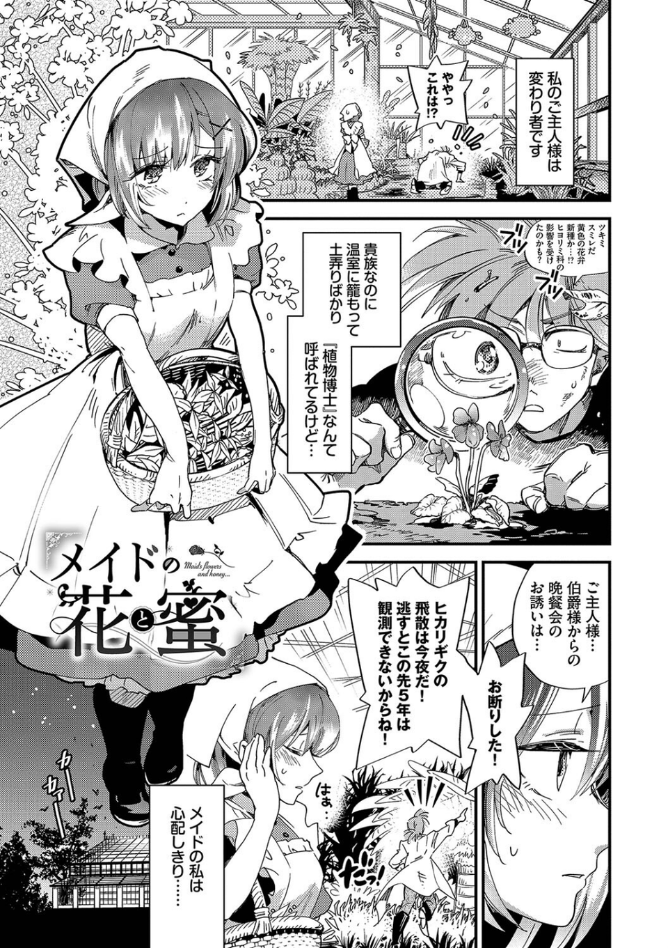 あなたにご奉仕するために 29 ページ目