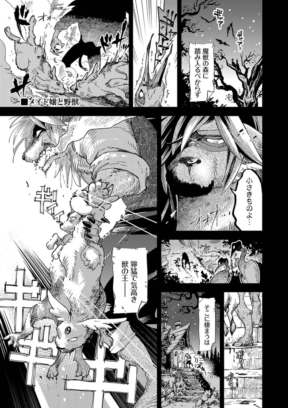 あなたにご奉仕するために 30 ページ目