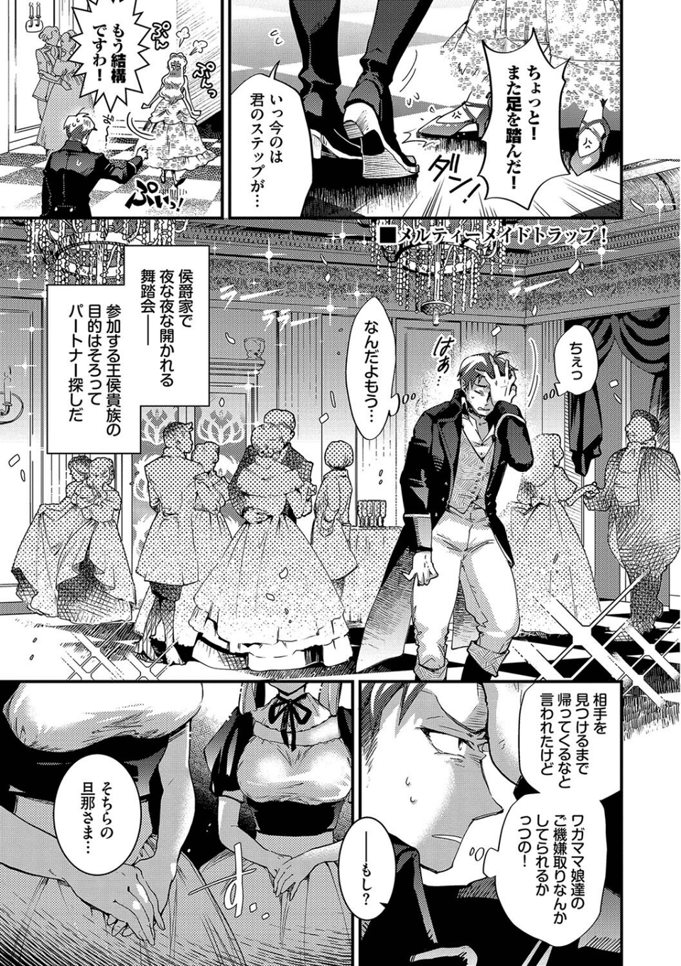 あなたにご奉仕するために 32 ページ目