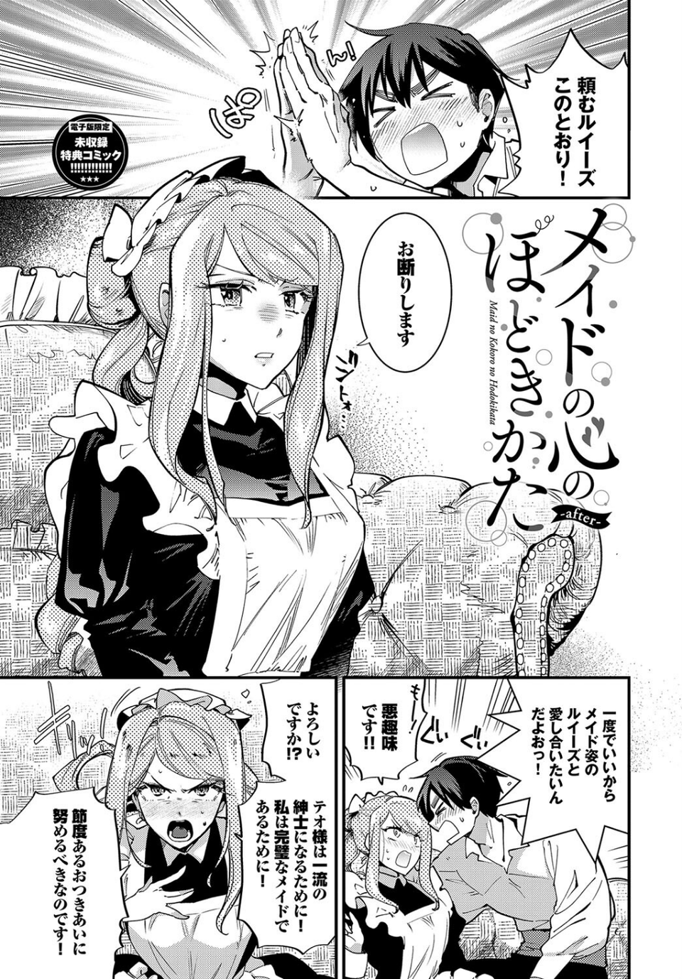 あなたにご奉仕するために 34 ページ目