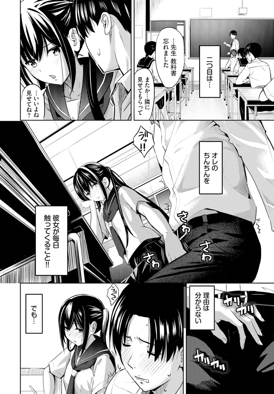 机の下の戦い(単話) 2 ページ目