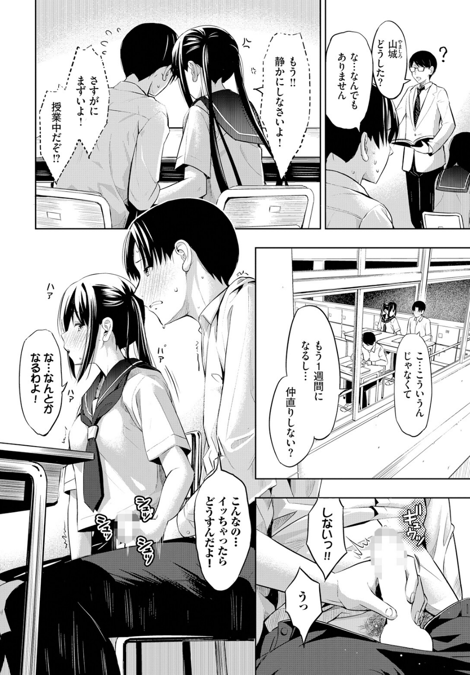 机の下の戦い(単話) 4 ページ目