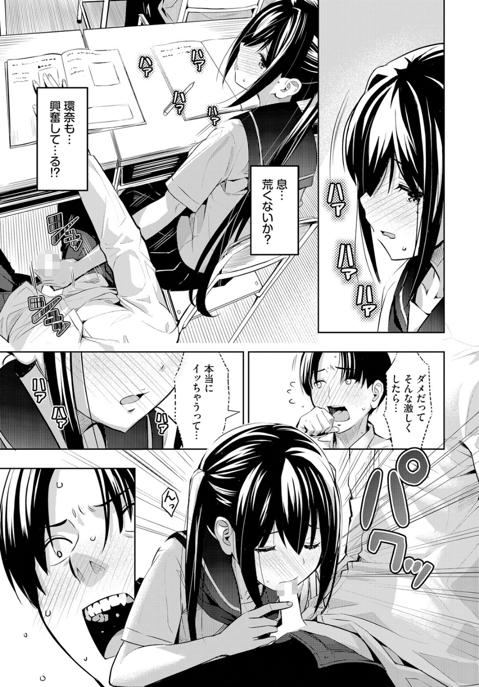 机の下の戦い(単話) 5 ページ目