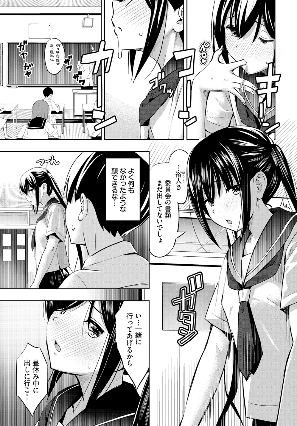 机の下の戦い(単話) 7 ページ目