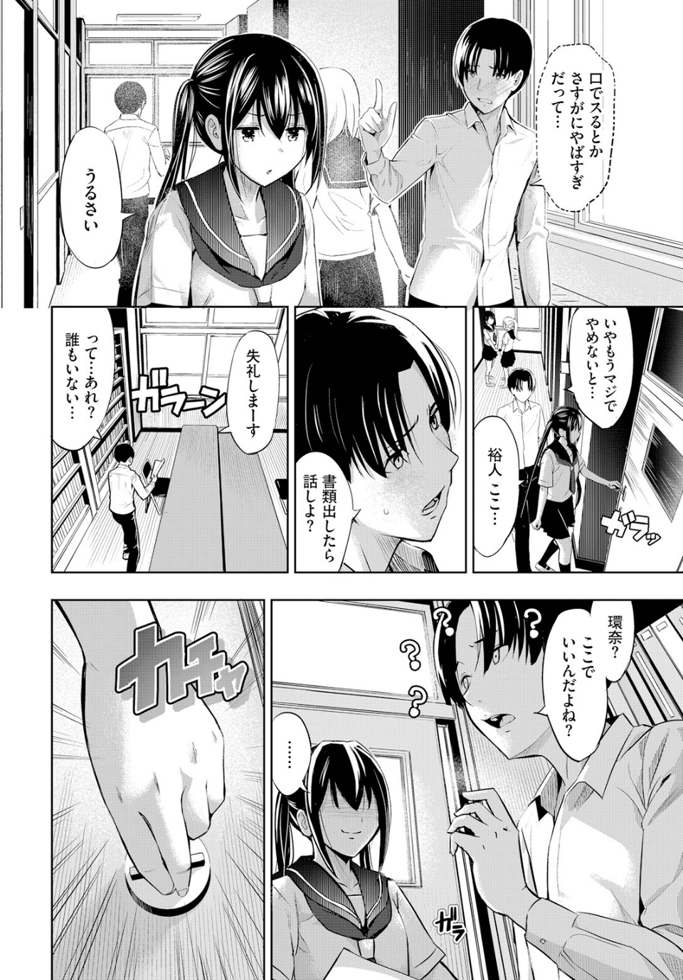 机の下の戦い(単話) 8 ページ目