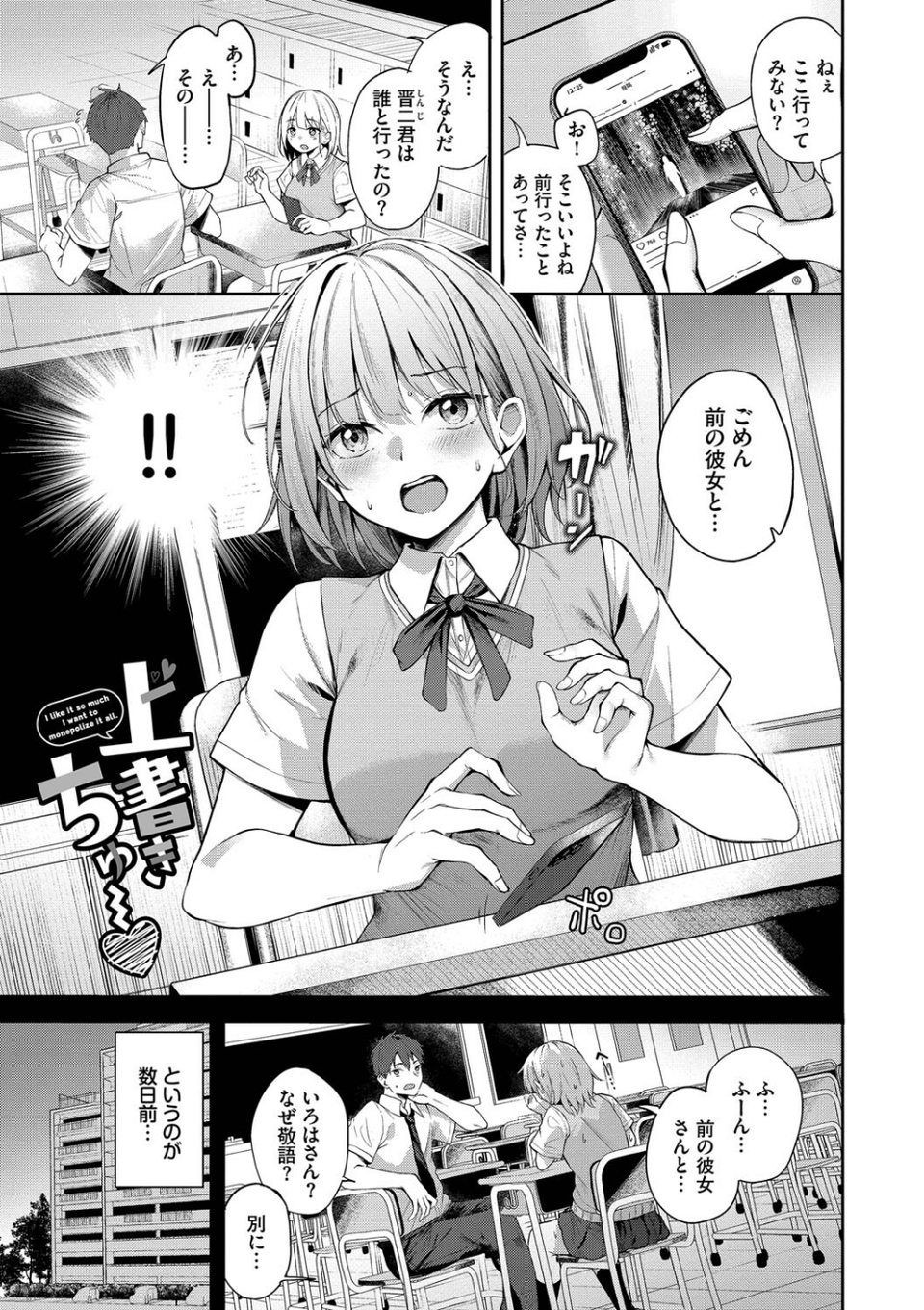 くぎづけはーと 24 ページ目