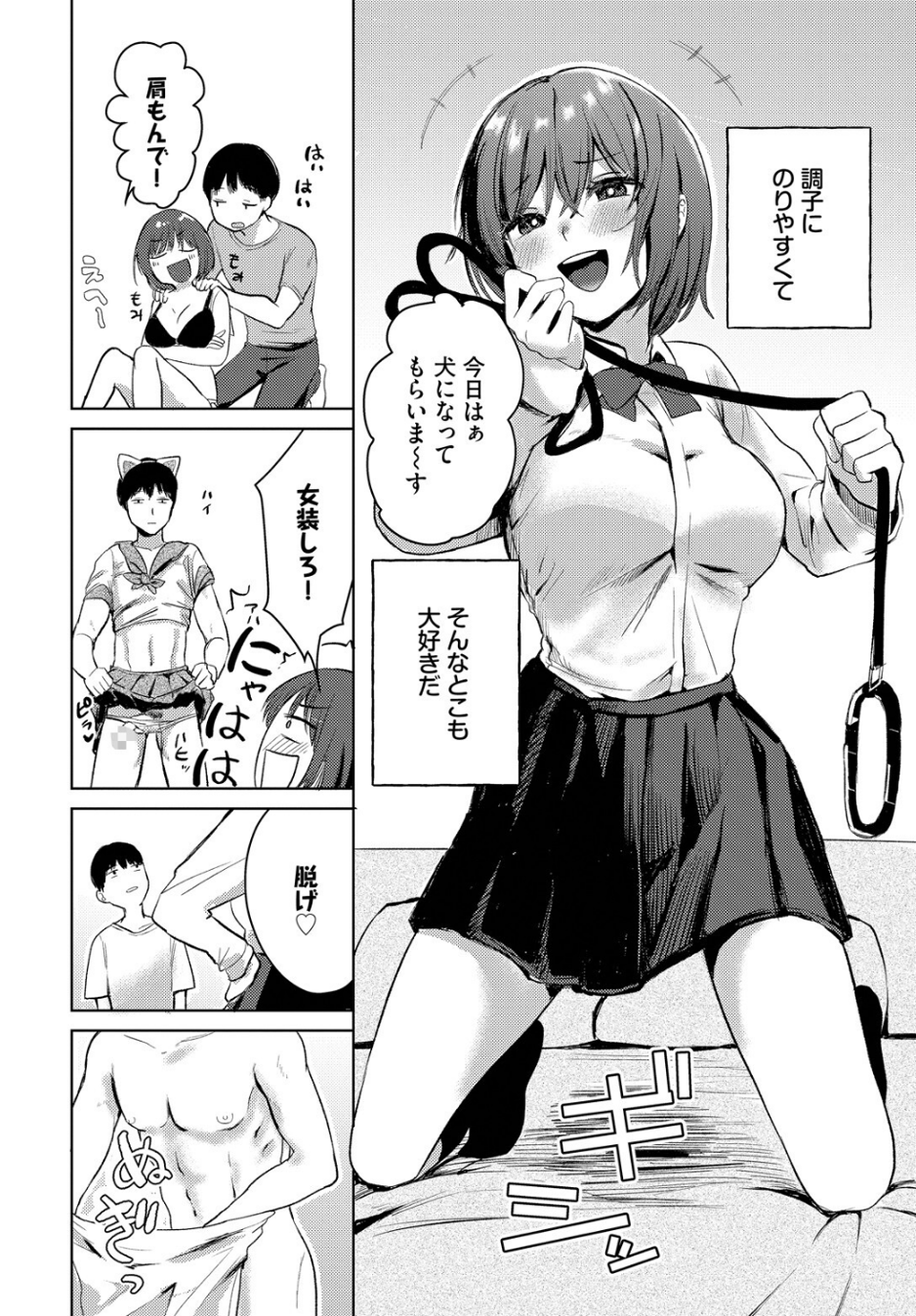 小さな手大きな気持ち（単話） 2 ページ目