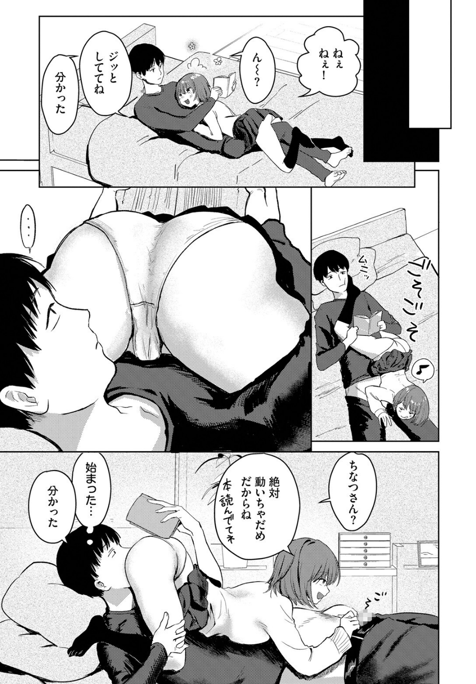 小さな手大きな気持ち（単話） 3 ページ目