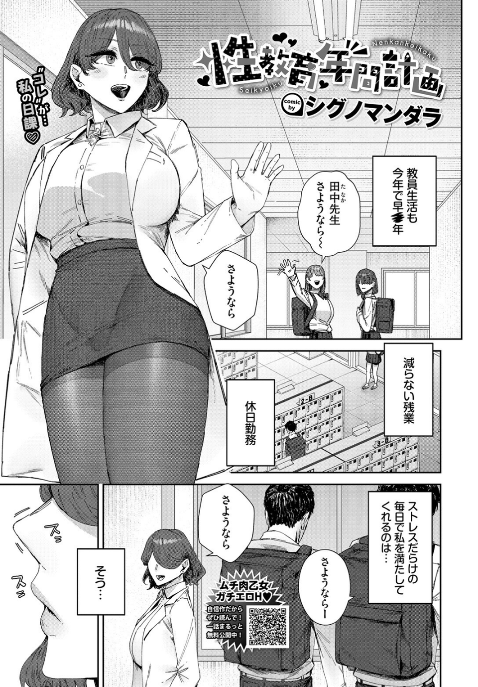 性教育年間計画（単話） 1 ページ目