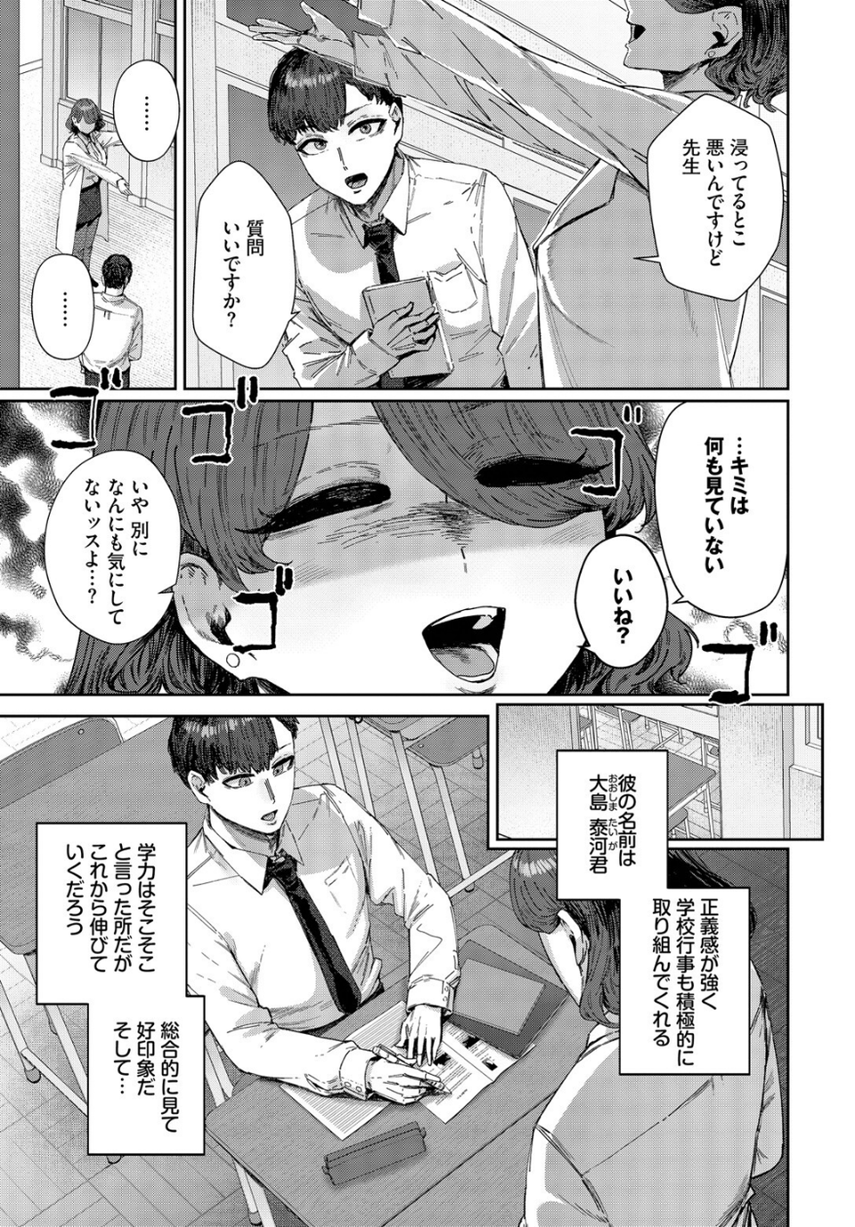 性教育年間計画（単話） 3 ページ目