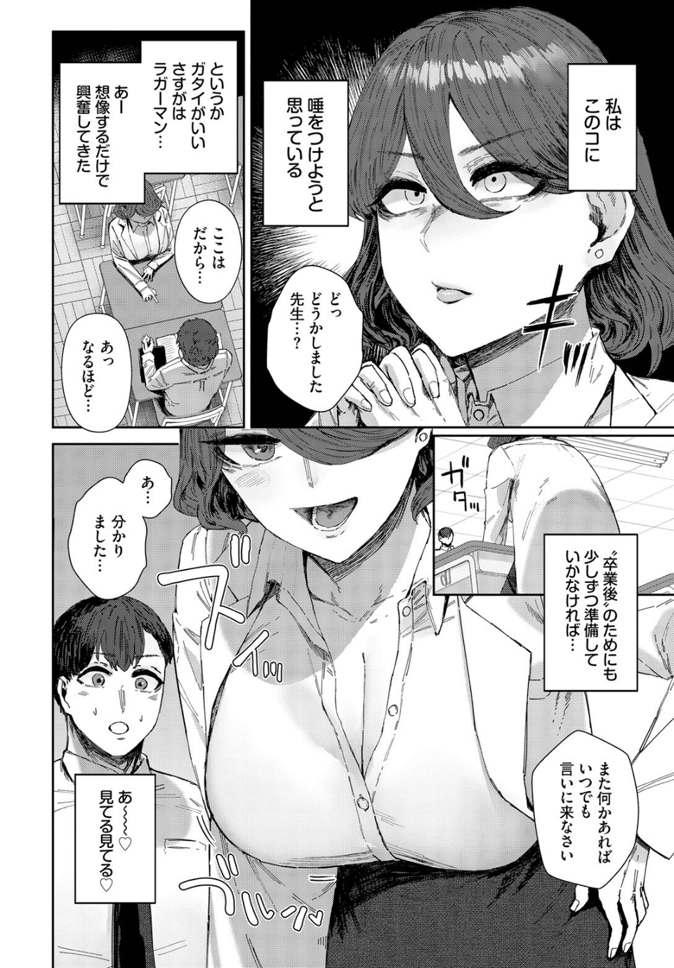 性教育年間計画（単話） 4 ページ目