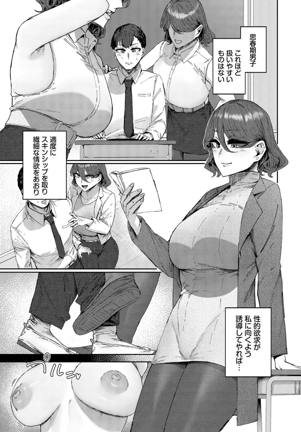 性教育年間計画（単話） 5 ページ目