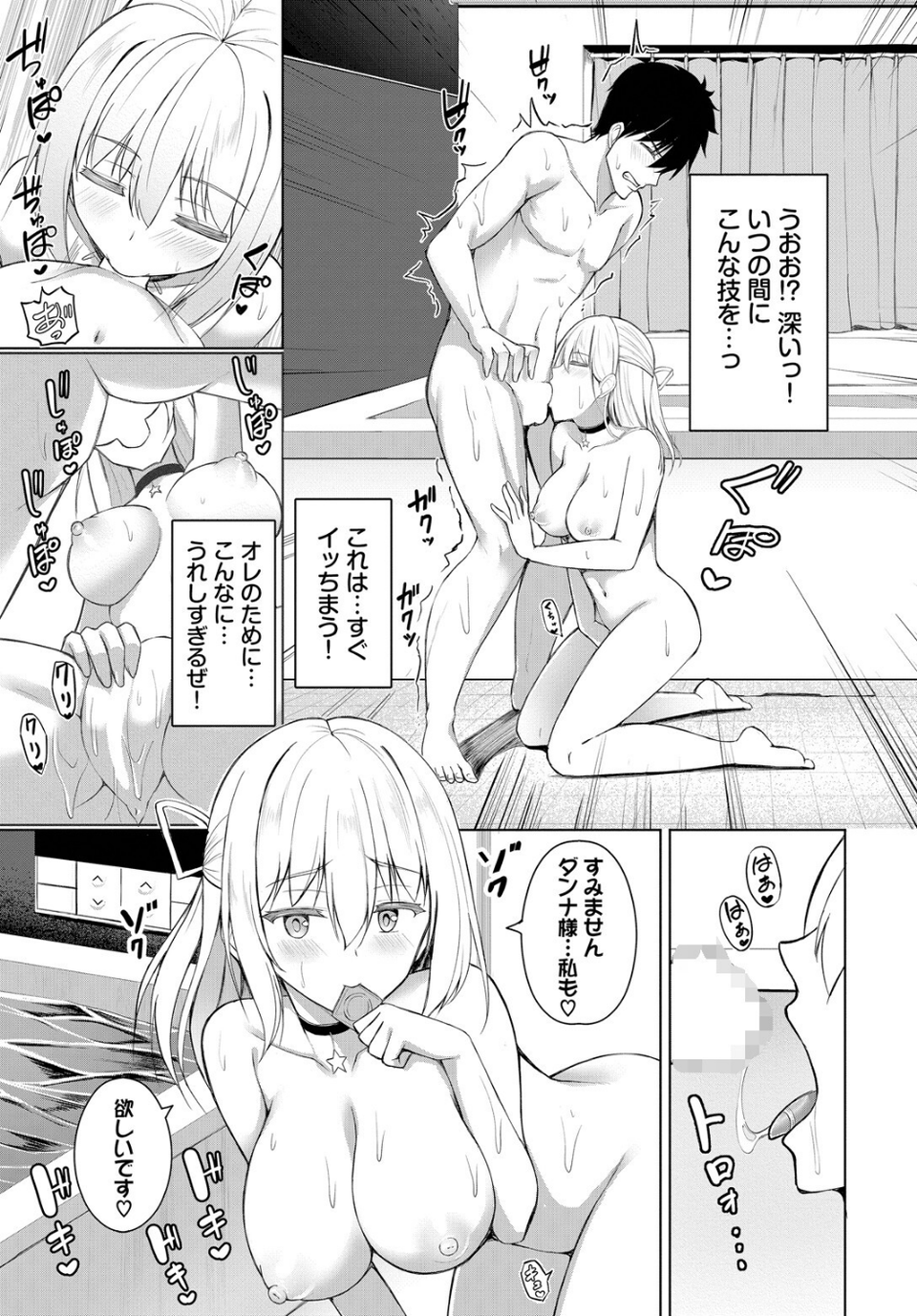 突撃！スイートハート（単話） 7 ページ目