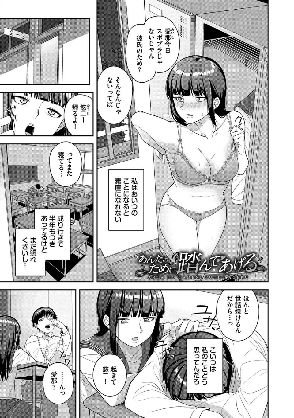 溺れる私、蕩ける私 30 ページ目