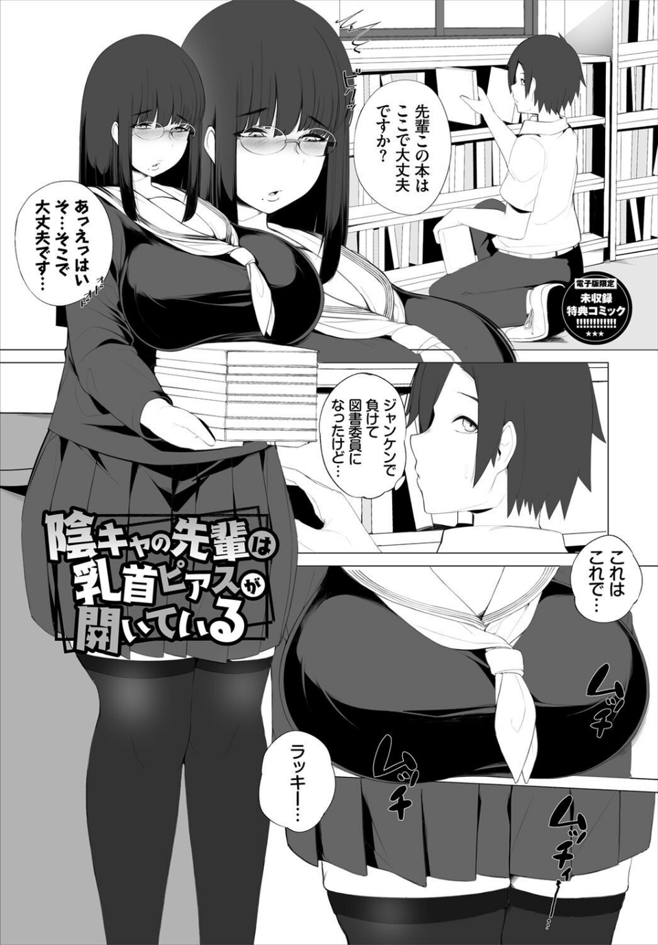 溺れる私、蕩ける私 35 ページ目