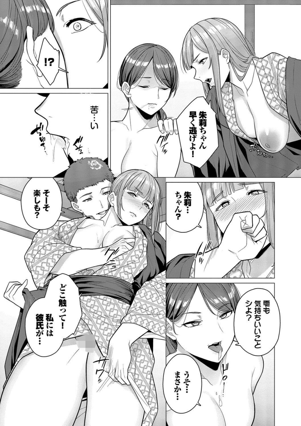 溺れる私、蕩ける私【通常版】 7 ページ目