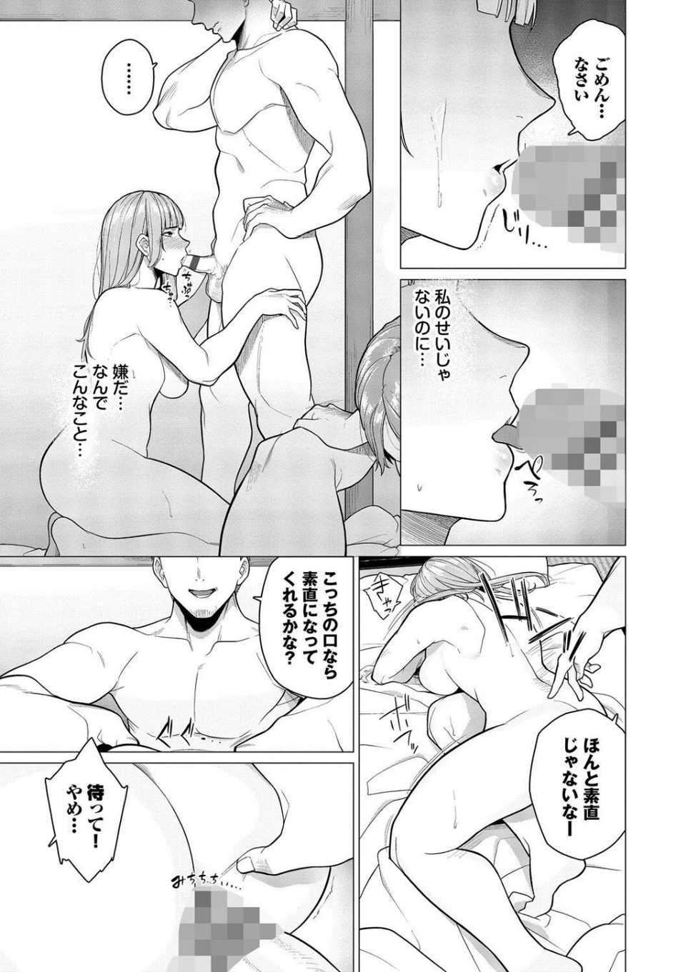 溺れる私、蕩ける私【通常版】 11 ページ目